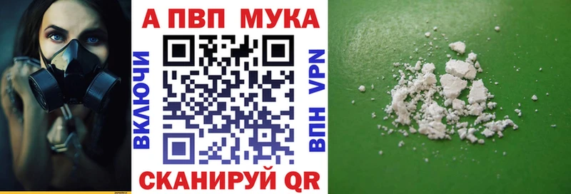 Альфа ПВП крисы CK  Зеленокумск 
