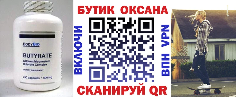 закладка  Зеленокумск  ссылка на мегу tor  Бутират буратино 