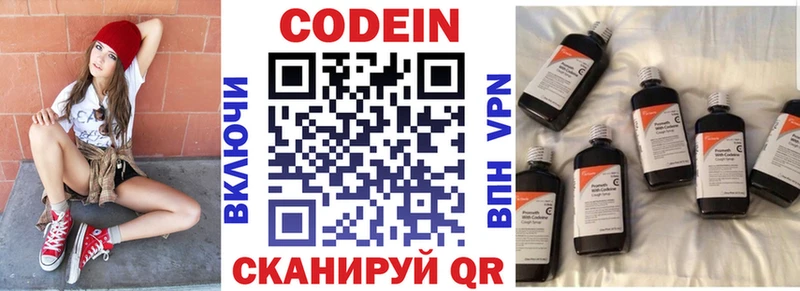 Codein Purple Drank где можно купить наркотик kraken как войти Зеленокумск
