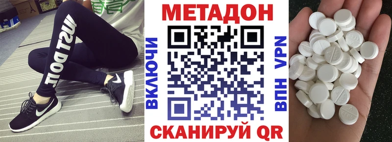 МЕТАДОН methadone  сколько стоит  Зеленокумск 