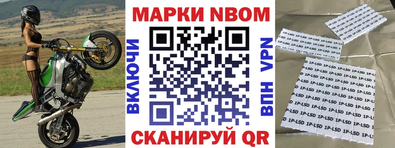 Марки 25I-NBOMe 1500мкг  Зеленокумск 
